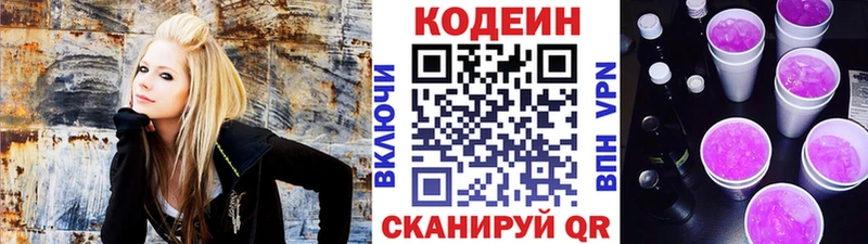 Кодеин напиток Lean (лин)  Черногорск 