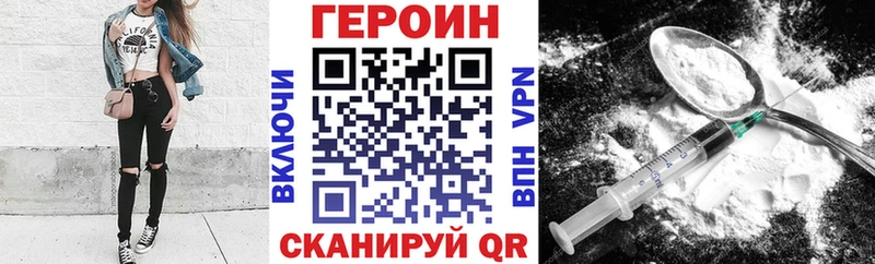 ГЕРОИН Афган Черногорск