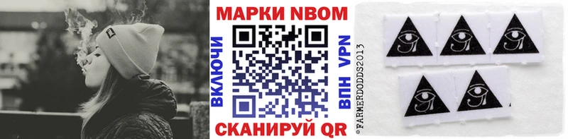Марки 25I-NBOMe 1500мкг Черногорск